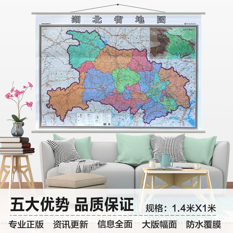 2019新湖北省地图挂图 政区交通旅游 1.
