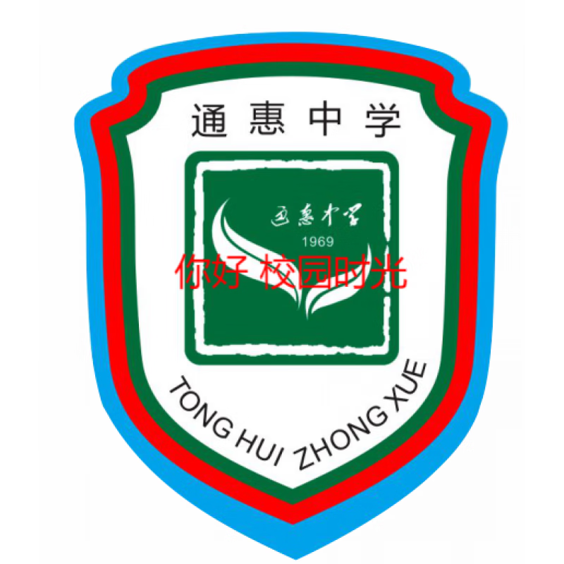 妤屋綦江通惠中学级新生校服初级中学系列下单备注姓名 男全套:夏季两