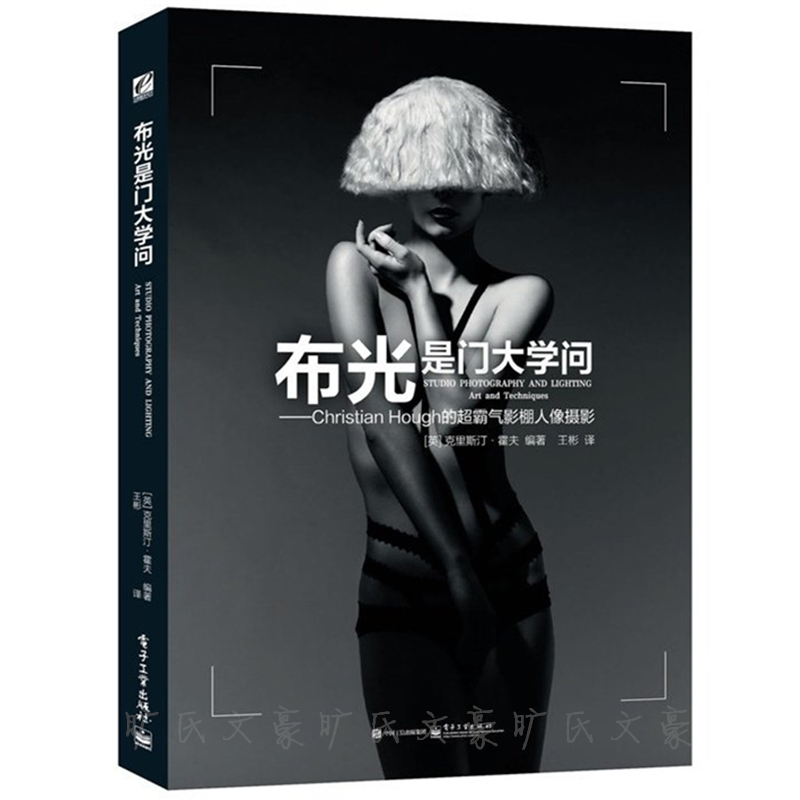 布光是门大学问Christian Hough的霸气影棚人像摄影 摄影拍照用光曝光技巧教程 室内摄影布