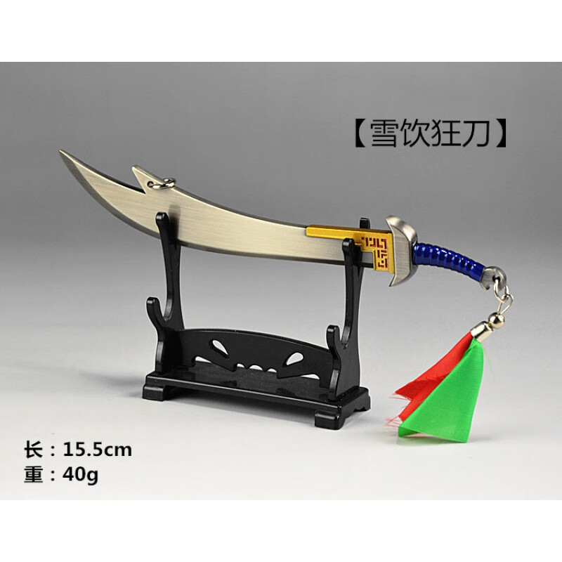 血饮狂刀16模型 雪饮刀剑风云雪饮狂刀绝世好剑火麟剑兵人玩具的 雪饮