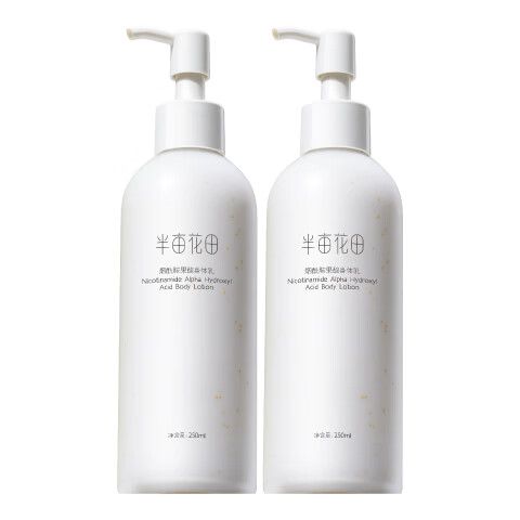 半亩花田【热巴同款】身体乳烟酰胺樱花保湿滋润香体润肤补水留香莹润女 【老客囤货装】果酸身体乳250ml*2