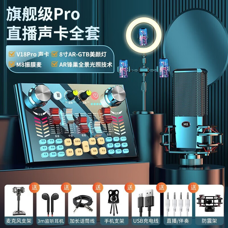 查看直播设备价格走势用什么App|直播设备价格比较