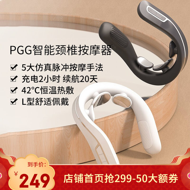 小米有品 PGG智能颈椎按摩器 三头颈部按摩仪 护颈仪 米家APP 女王节礼物 曜石黑