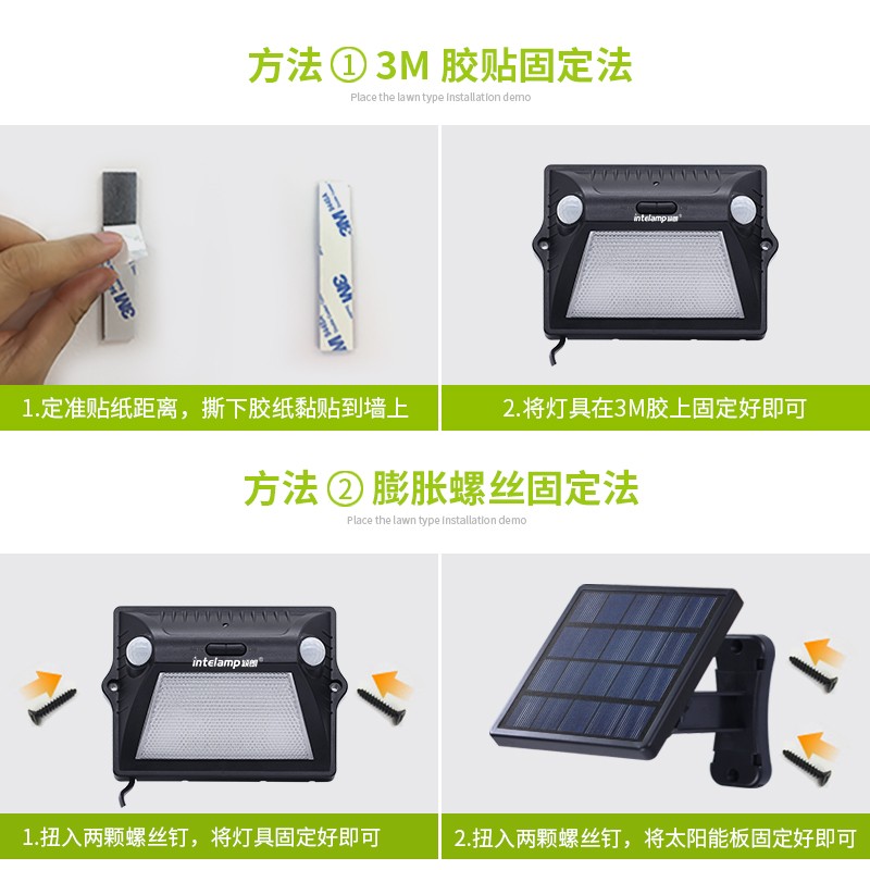 颖朗（Intelamp）分体式太阳能灯人体感应壁灯led灯室外防水家用庭院照明路灯彩光灯