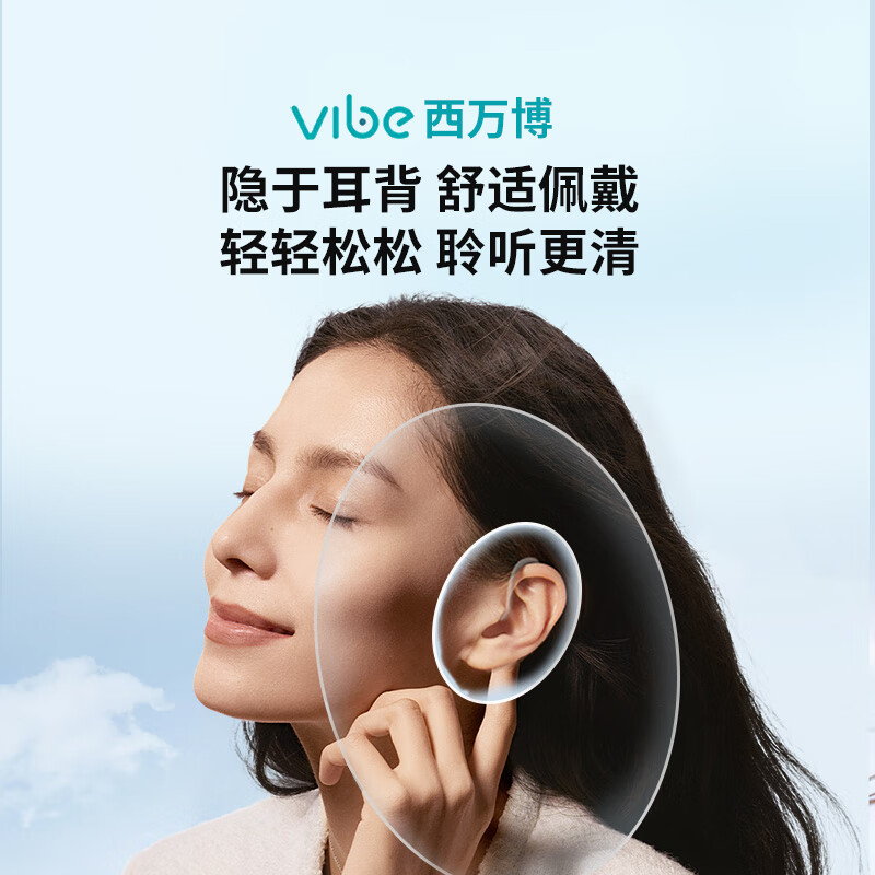 西万博(Vibe)源西门子助听器德国芯片智能降噪老年人重度耳聋耳鸣耳背式 SP8 超大功率+电池