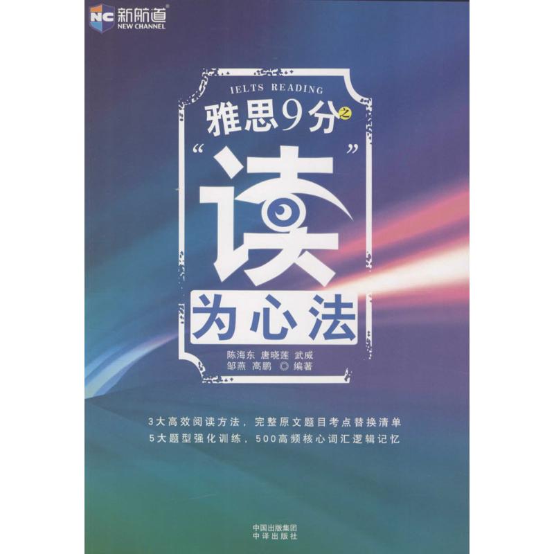 雅思9分之