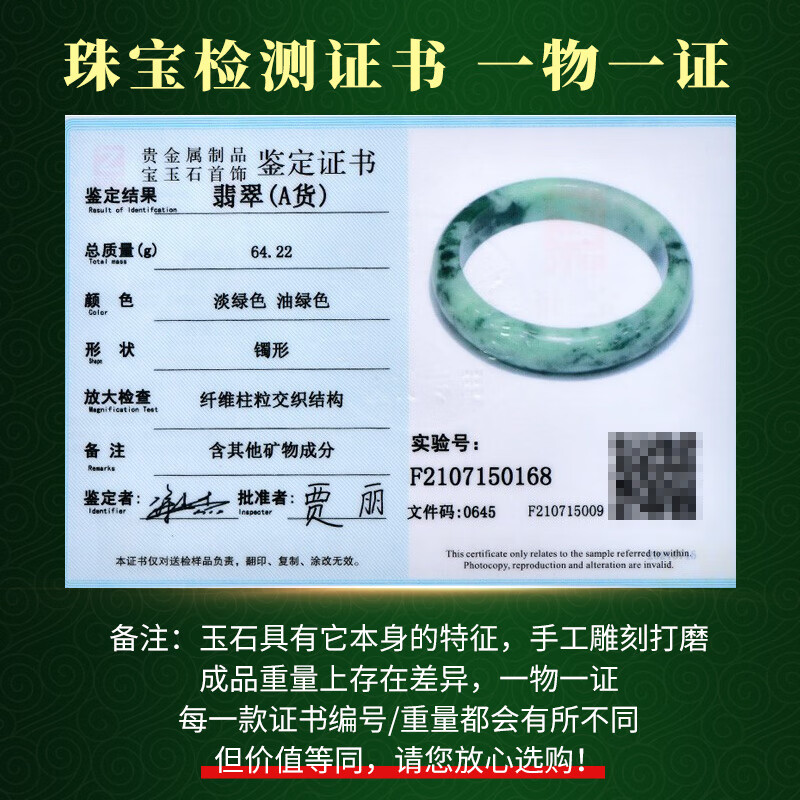 可玉可求保价11.11翡翠玉手镯 女士油绿飘花玉镯子 寓意幸福满满 内径约58-59毫米