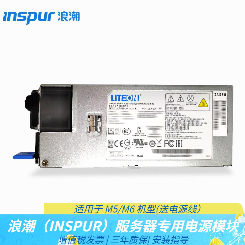 浪潮（INSPUR）服務器主機電源 適用于 M5/M6機型(含電源線） NF5280M5 適用 1600W電源