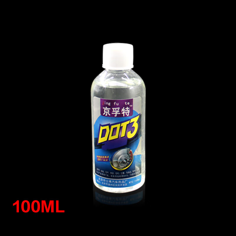 smvp踏板车电动车电瓶车摩托车刹车油电摩碟刹油dot4dot3制动液配件