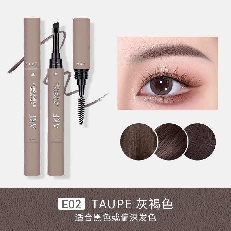 AKF眉膏眉笔防水持久不易脱色自然易上色染眉膏野生眉 E02#灰褐色