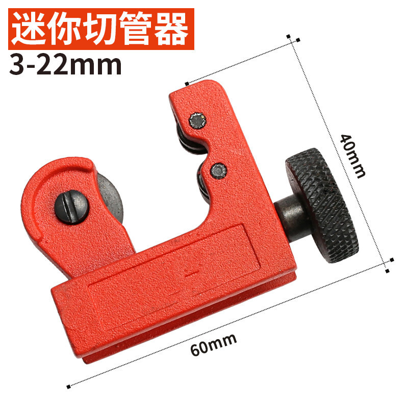 式不锈钢管手动铜管割管刀割管器管子剪刀割刀 迷你切管器(3-22mm)