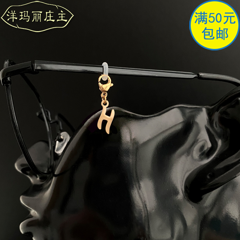 h英文字母 短款流苏眼镜挂链条女k玫瑰金色diy配件网红个性时尚单侧
