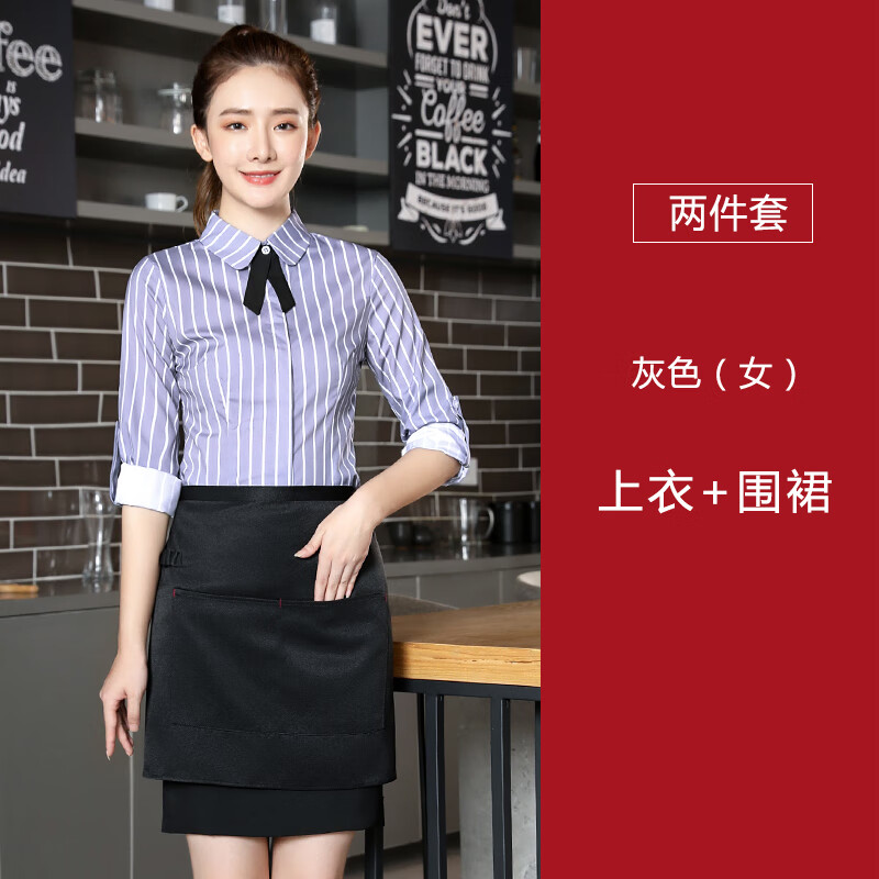 CamalgOri酒店餐飲餐廳服務(wù)員工作服秋冬款長袖鍋店咖啡廳條紋上衣襯衫工裝 [女款]灰色襯衫+圍裙 XXXL