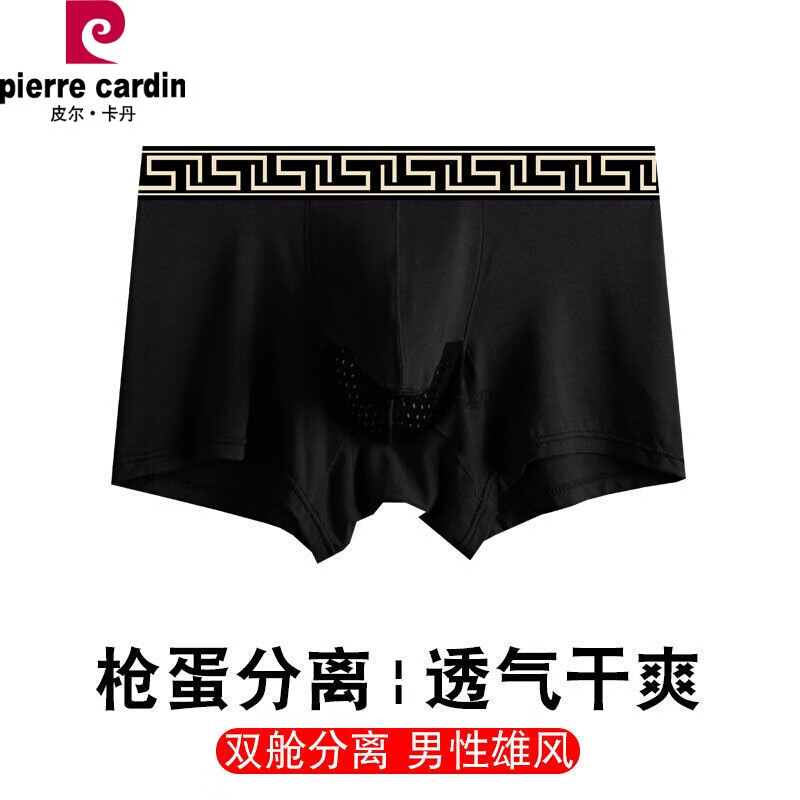 包皮内裤术后阻复分离预防发焱降低龟敏感抗菌包皮平角内裤头 黑色 1
