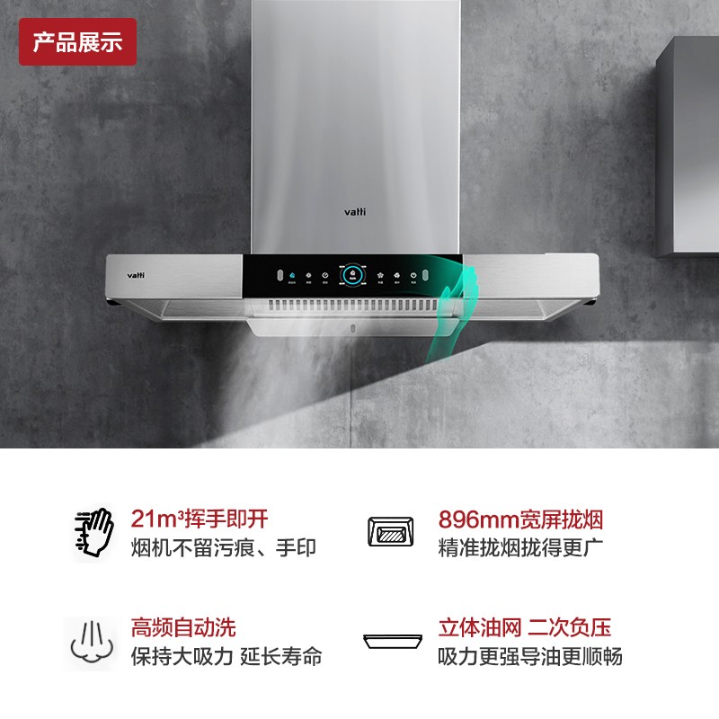 华帝（VATTI） i11138 极客系列 家用欧式抽油烟机 4.5KW燃气灶具烟灶套装 21风量自动清洗 以旧换新(天然气)