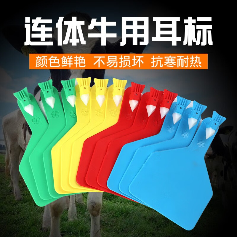 牧克斯牛用耳标兽用耳标号牌连体牛耳牌打耳标器钳子进口一体牛用耳