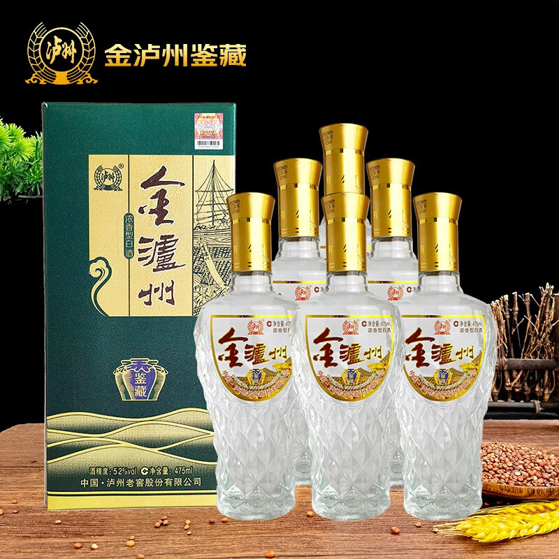 泸州老窖股份公司生产 泸州白酒整箱 金泸州鉴藏 52度白酒 浓香型高度