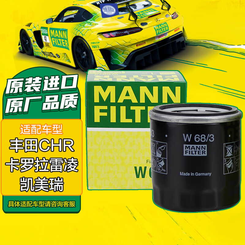 曼牌（MANNFILTER）机油滤清器机滤机油滤芯W68/3卡罗拉雷凌RAV4荣放花冠威驰致炫使用感如何?