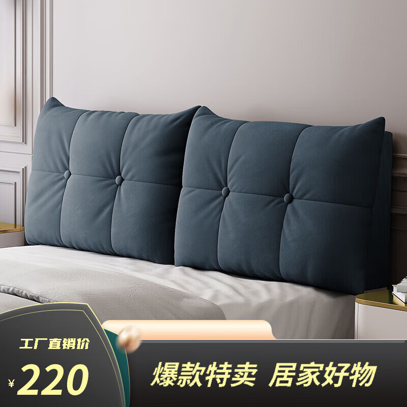 頌·佳音床頭軟包靠背靠墊榻榻米雙人床上大靠枕貼墻自粘可拆洗床頭板軟包 煙藍(lán)色絨布 寬180*高60*厚13(有床頭用)