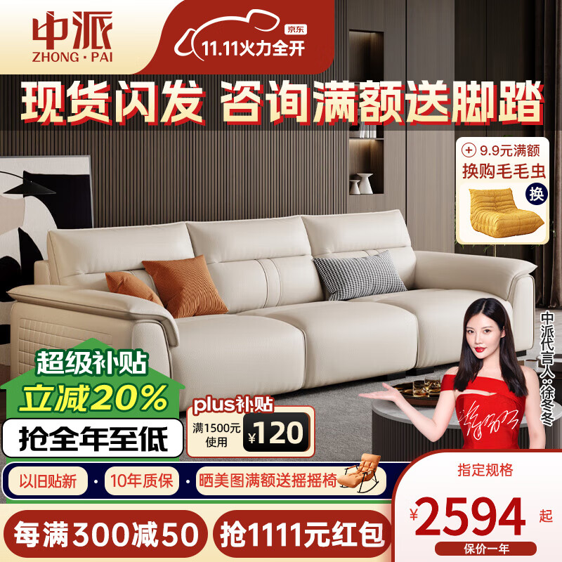 中派极简风真皮沙发客厅小户型简约现代皮沙发 3.1米直排大四人位 星选版【进口松木+头层牛皮】