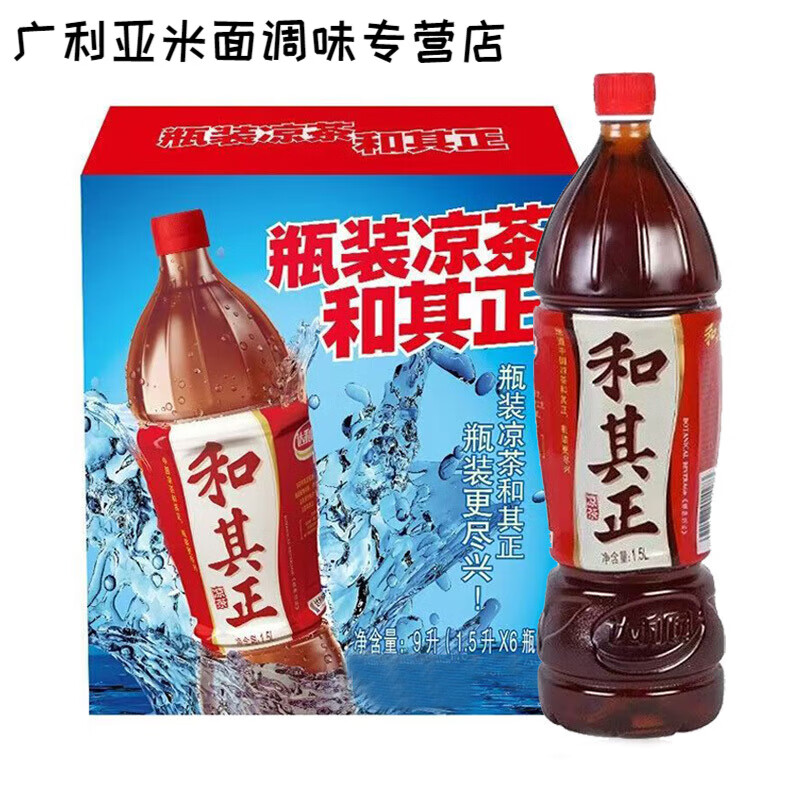 望蓝川达利园和其正凉茶1.