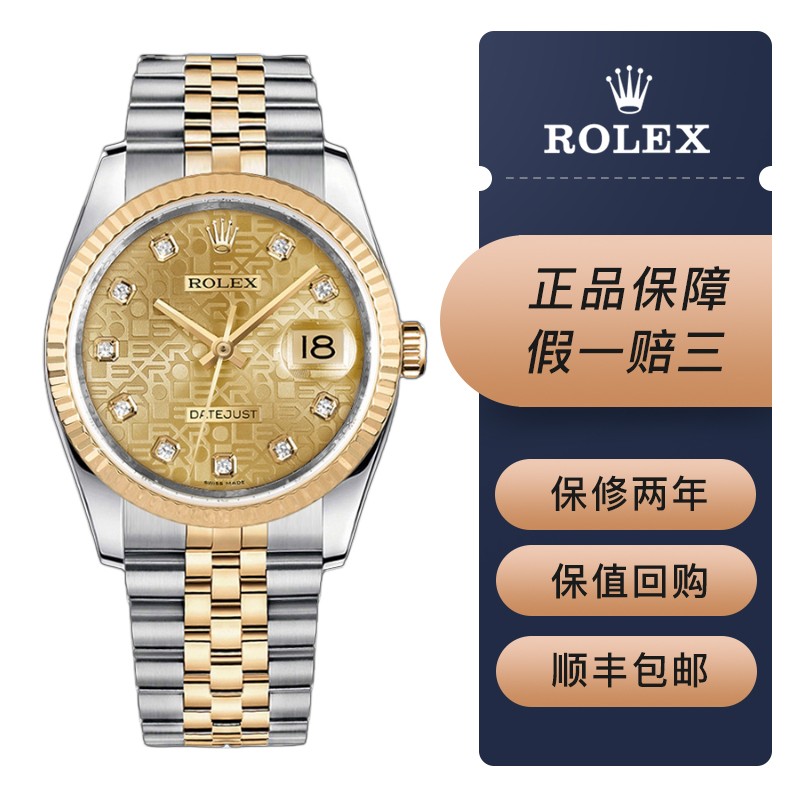 【二手95新】劳力士rolex日志型自动机械男表16233钢带日历间金原镶钻