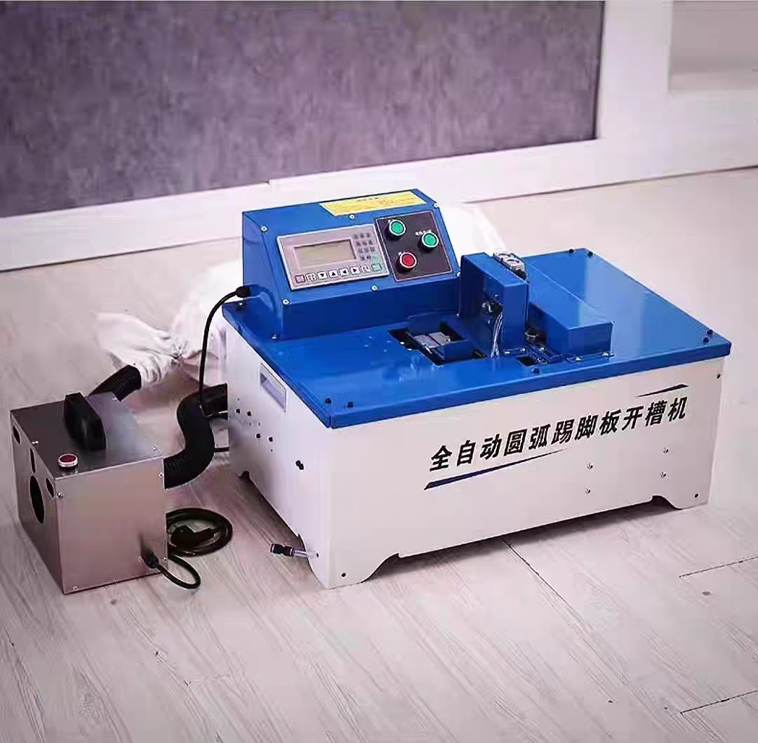 山头林村衣柜橱柜踢脚线开槽机造型踢脚板开槽机圆角踢脚线板式开槽机