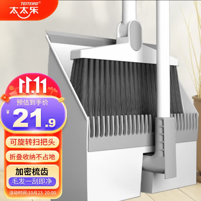 太太乐扫把簸箕套装 家用旋转防风梳齿型笤帚扫地扫把两件套使用感如何?