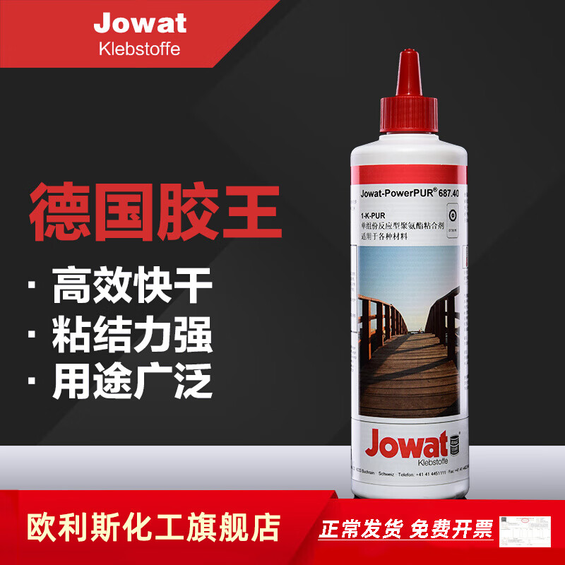 德国胶王687.40聚氨酯粘合剂 jowat木工胶红木硬木石材镀锌胶水