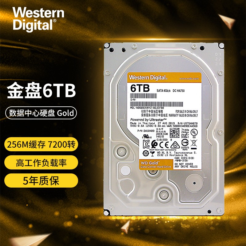 西部数据（WD） 金盘Gold 企业级服务器机械硬盘 7200转SATA接口 6TB -WD6003VRYZ