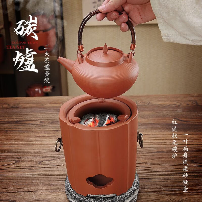 棉小城户外煮茶炉潮州紫砂红泥炭炉木碳炉炭火烧水壶手工砂铫壶功夫茶壶 状元炭炉+圆宫灯砂铫壶+4件套