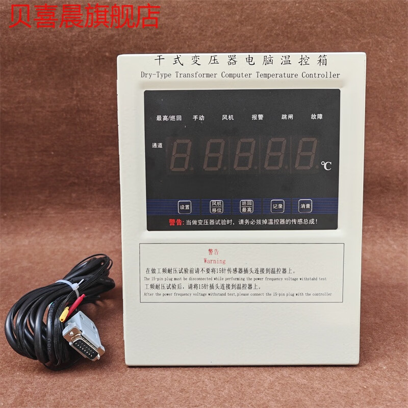溫詩歐干式變壓器溫度控制箱BWDK-T電腦溫控器智能溫度檢測控制儀