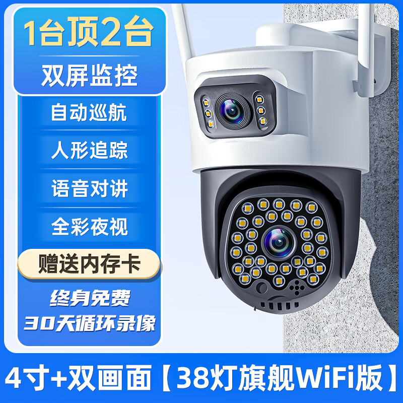 狮奥利兴魔镜慧眼摄像头室外无线手机远程监控家用360度无死角高清