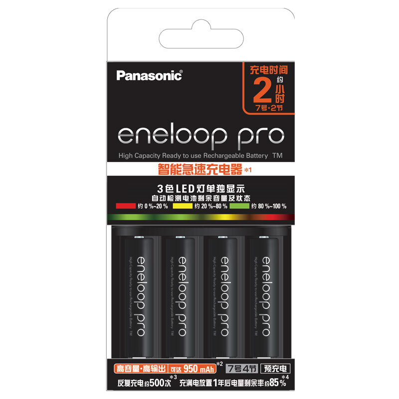 爱乐普（eneloop）充电电池7号七号4节高容量套装适用?？仄魍婢逰-KJ55HCC04C含55快速充电器