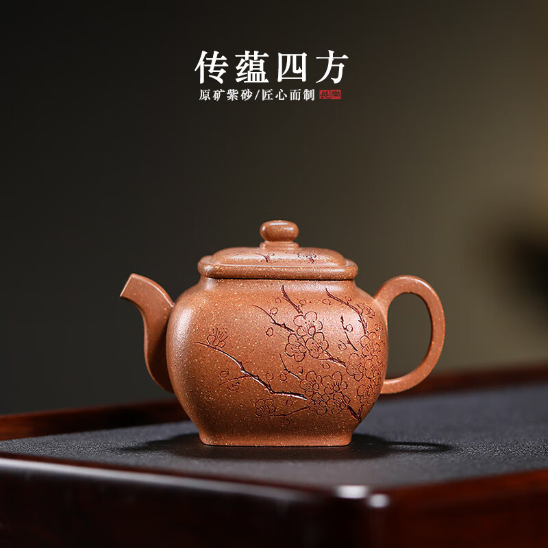畅壶天下宜兴紫砂壶纯手工小茶壶单人壶 家用泡茶壶刻绘方器 传蕴四方