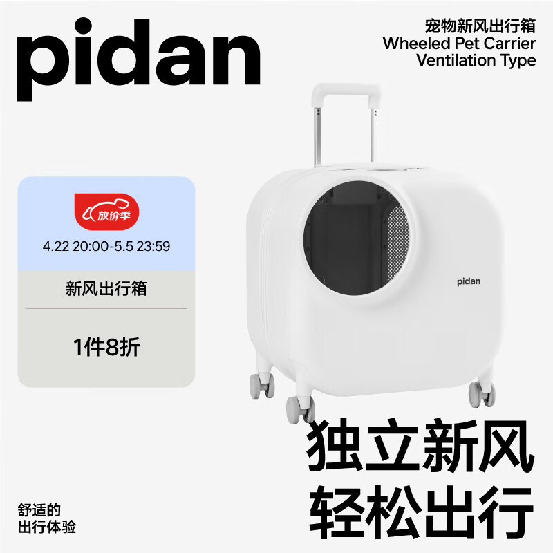 pidan新风宠物出行箱 外出便携大号拉杆箱手提出行携带箱