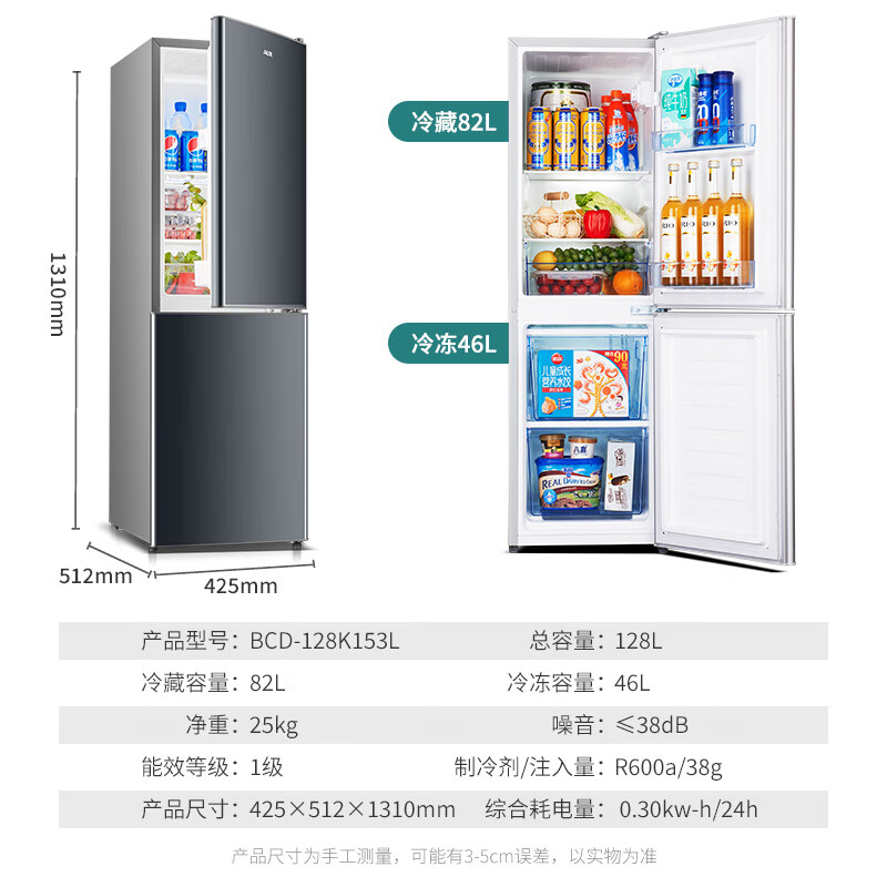 奥克斯（AUX）双门小型电冰箱 冷藏冷冻 家用出租房宿舍必备 节能低噪中小型电冰箱 128升 双门 BCD128K153L星河灰