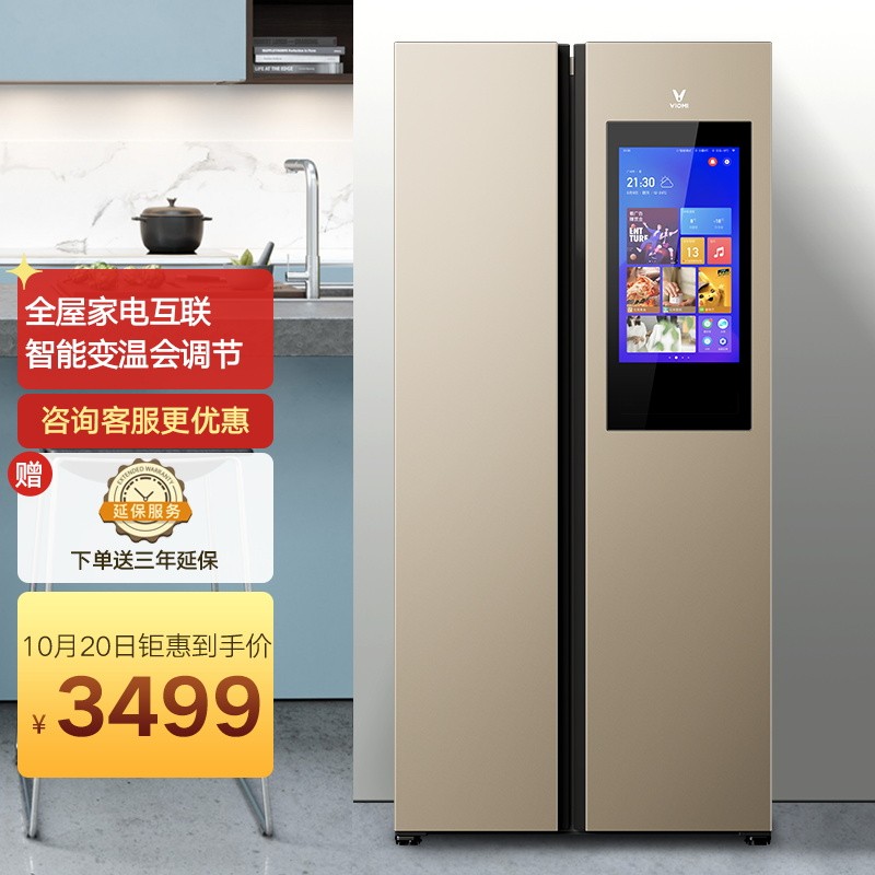 云米（VIOMI）21Face系列525L对开门双变频节能低音 风冷无霜 纤薄 21英寸大屏抖音冰箱BCD-525WMLA(U2)