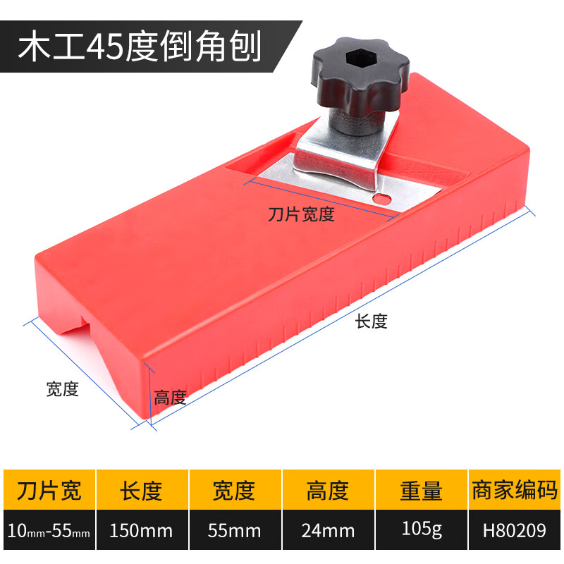花乐集木工倒角刨聚酯纤维吸音板倒角器石膏板v缝45度学弗板斜边角