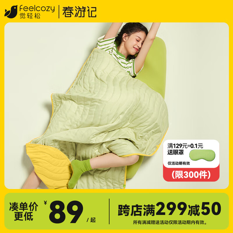 觉轻松抱枕两用被子午睡空调被折叠毯子办公多功能儿童学生抱枕被抹茶绿