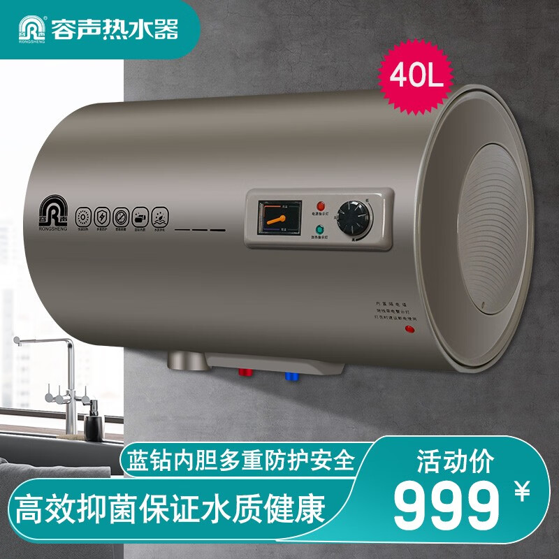 容声(rongsheng)容声a3t8储水式电热水器家用安全出租房节能省电健康