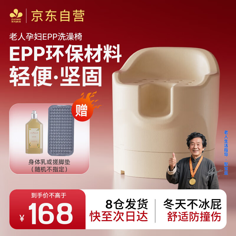 zuowei作为科技epp老年人洗澡椅孕妇专用沐浴椅防滑座椅卫生间洗澡凳