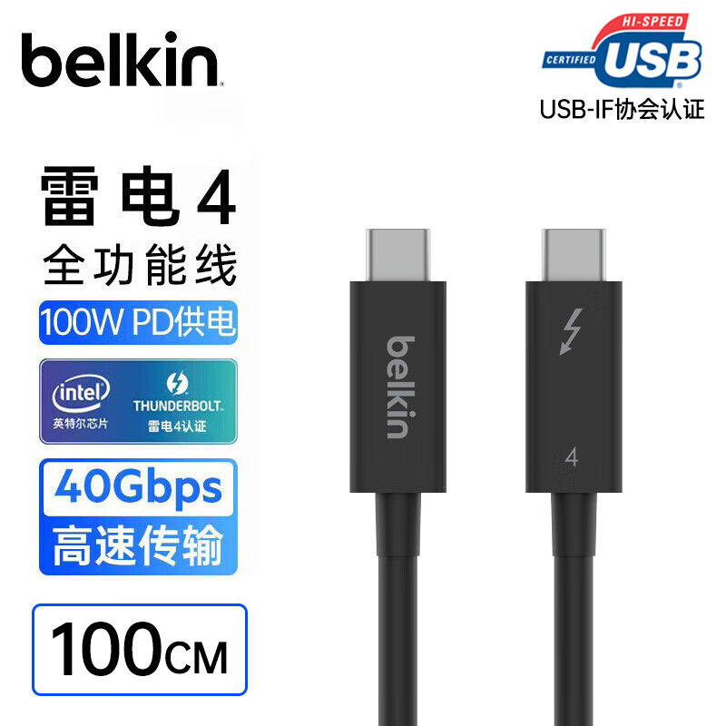 贝尔金（BELKIN）雷电4数据线 英特尔认证 PD快充100W Type-C公对公视频传输 充电线 1米被动式 INZ003