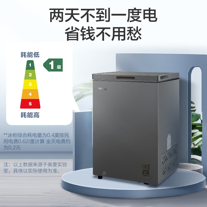 美菱BC100DTCX冷柜：家用超薄减霜冷藏冷冻小型冷柜评测