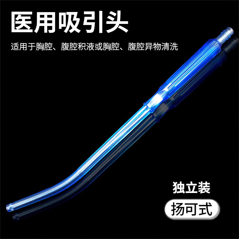 医用吸引头一次性吸引器连接导管头无菌独立包装 杨克式 50支
