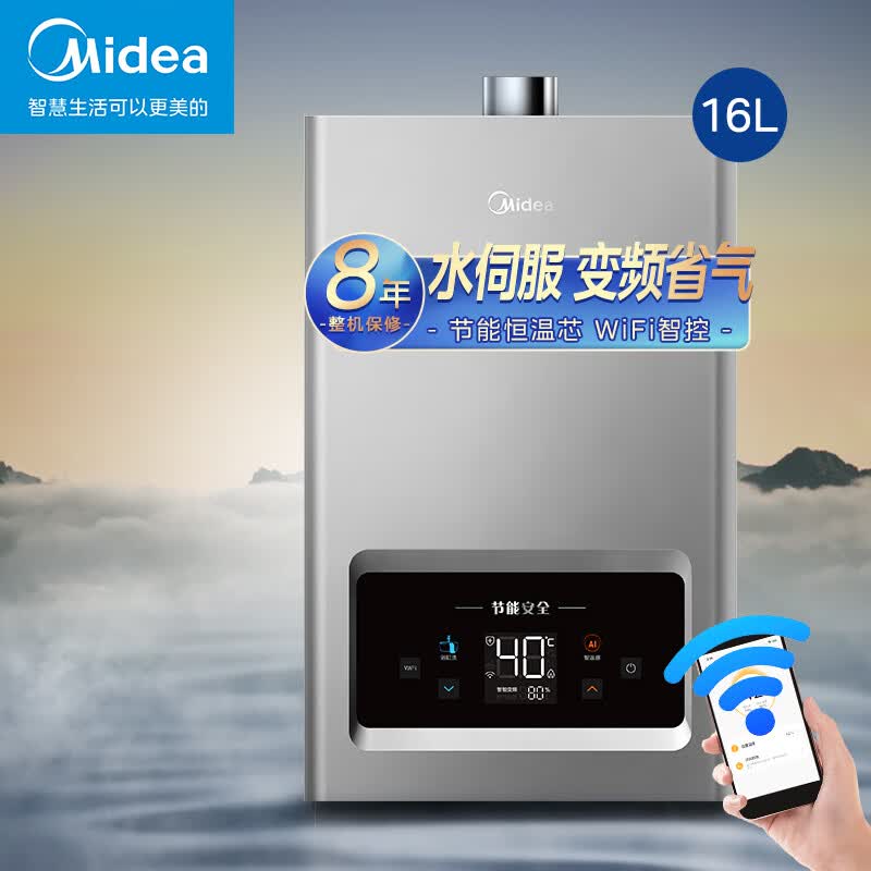美的(midea)16升恒温式燃气热水器 玄武灰 12t水伺服 电辅防冻jsq30