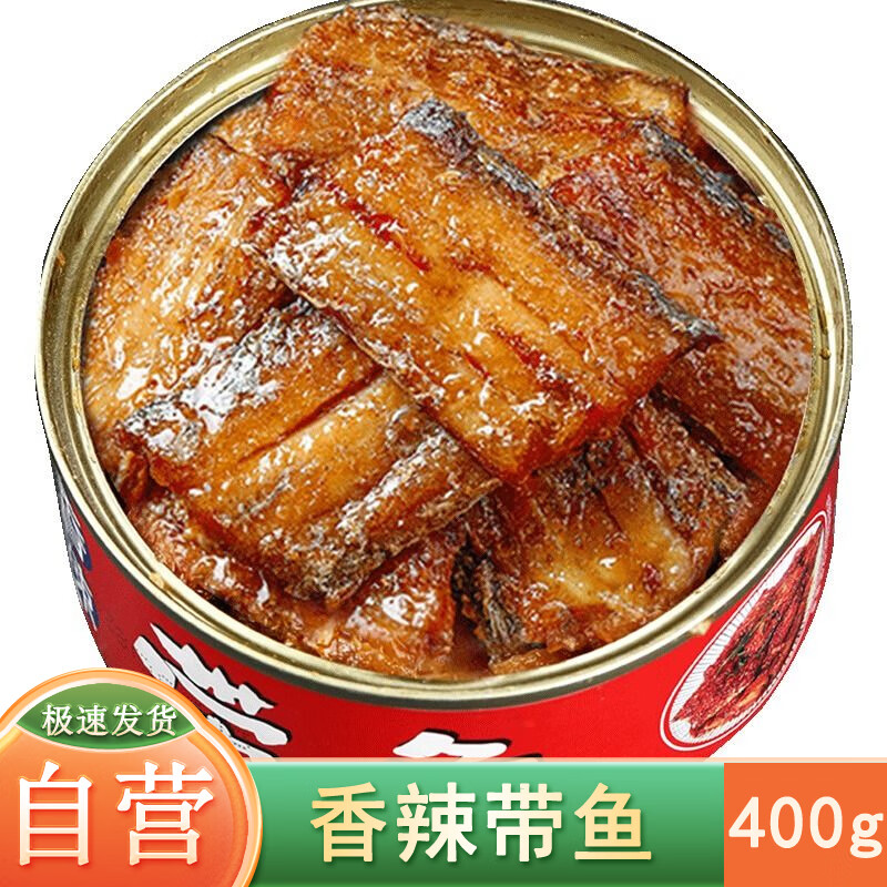 嗨新易带鱼罐头香辣下饭鱼罐装即食速食海鲜香酥刀鱼熟食香辣味4罐400g