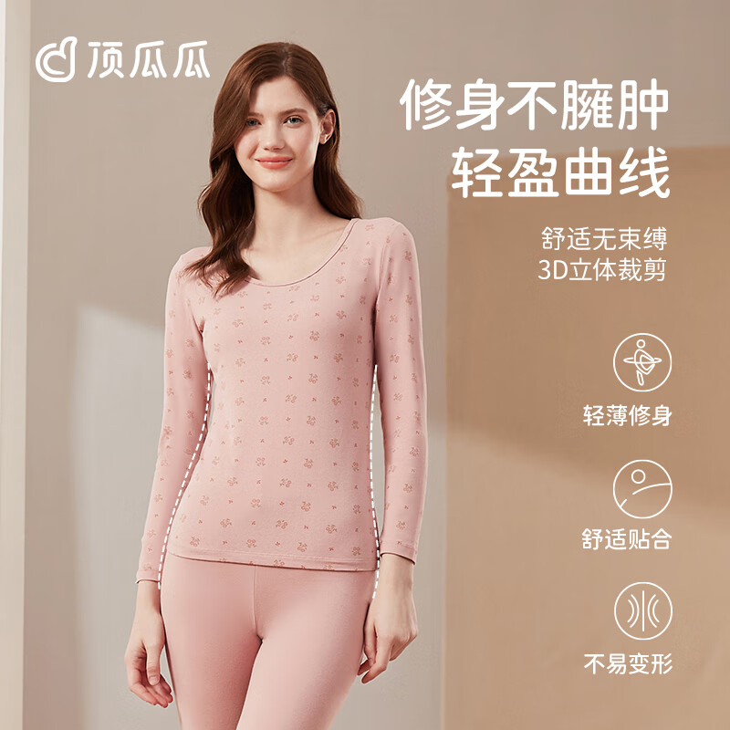 秋衣秋裤商品历史价格查询网|秋衣秋裤价格比较