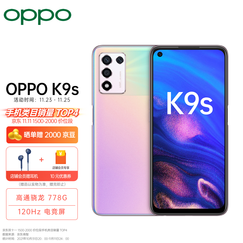 oppok9s8256gb778g120hz5000mah64005g