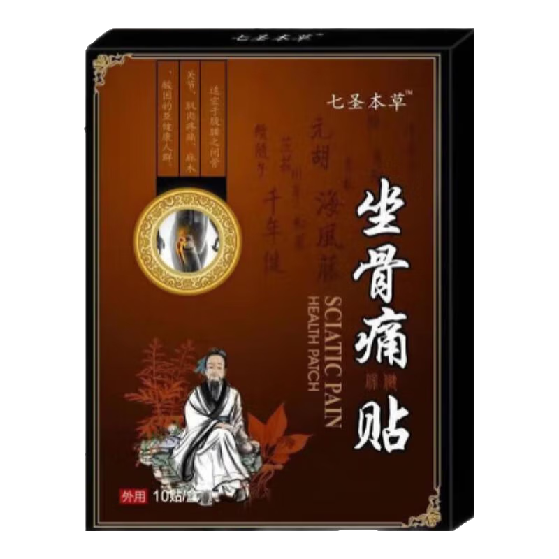 七圣本草坐骨膏神经痛贴保健贴 腰间盘突出压迫坐骨神经疼屁股疼腿疼腿麻  1盒装（特价无买赠））